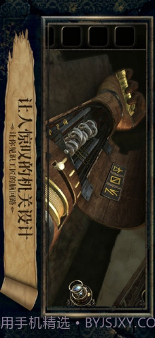 迷室3（The Room 3）截图4