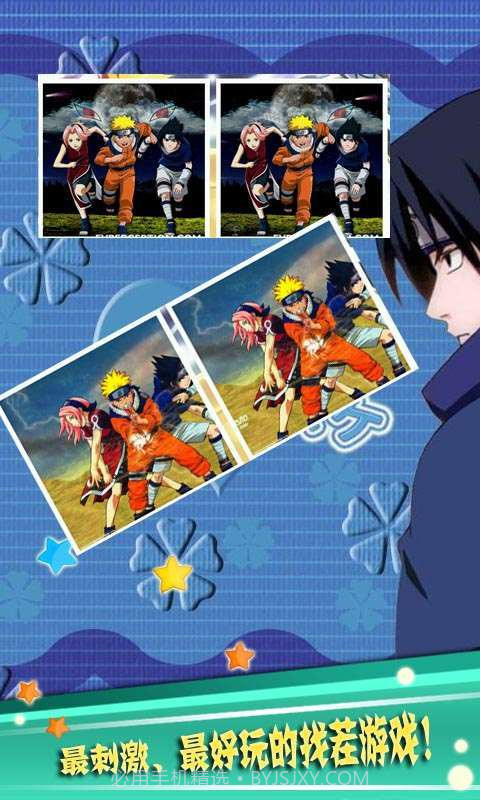火影忍者找茬截图1