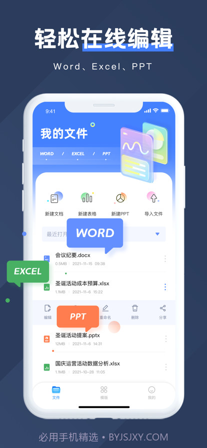 文档手机版截图1