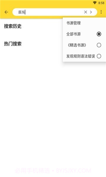 神奇搜书手机版截图3 神奇搜书手机版截图3