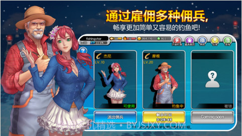 钓鱼大师截图5 钓鱼大师截图5