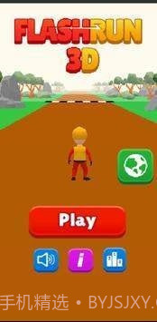 快跑3D截图2
