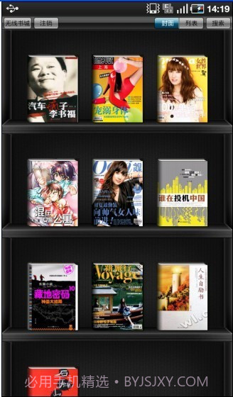 c客户端截图2 c客户端截图2