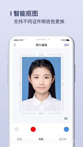 改图宝印章生成器截图1