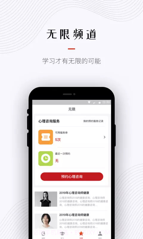 超职教育截图4 超职教育截图4
