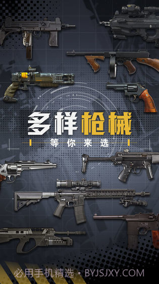 王牌枪战截图3 王牌枪战截图3