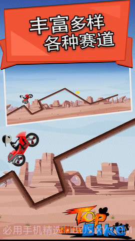 极限飞车安装截图1