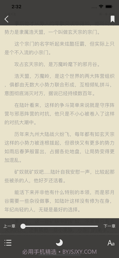 筆趣閣截图3 筆趣閣截图3