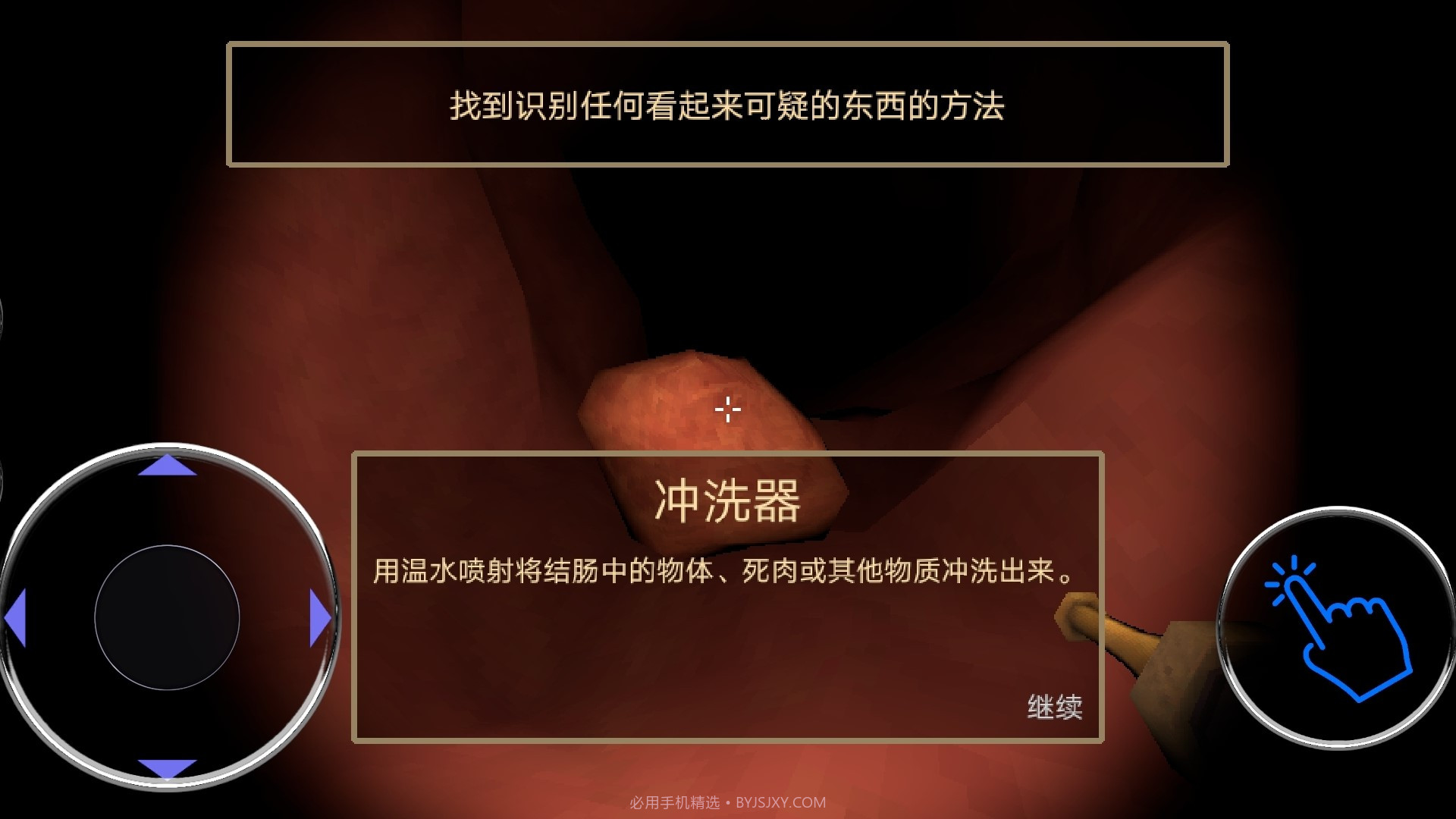 内科医生模拟器截图3 内科医生模拟器截图3