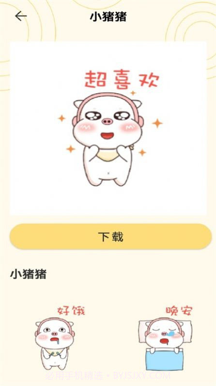 GIF表情包制作截图3 GIF表情包制作截图3