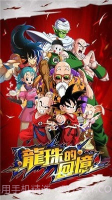 龙珠激斗之赛亚人传说截图2