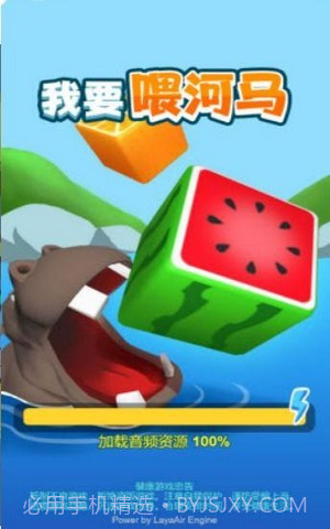 我要喂河马截图3 我要喂河马截图3