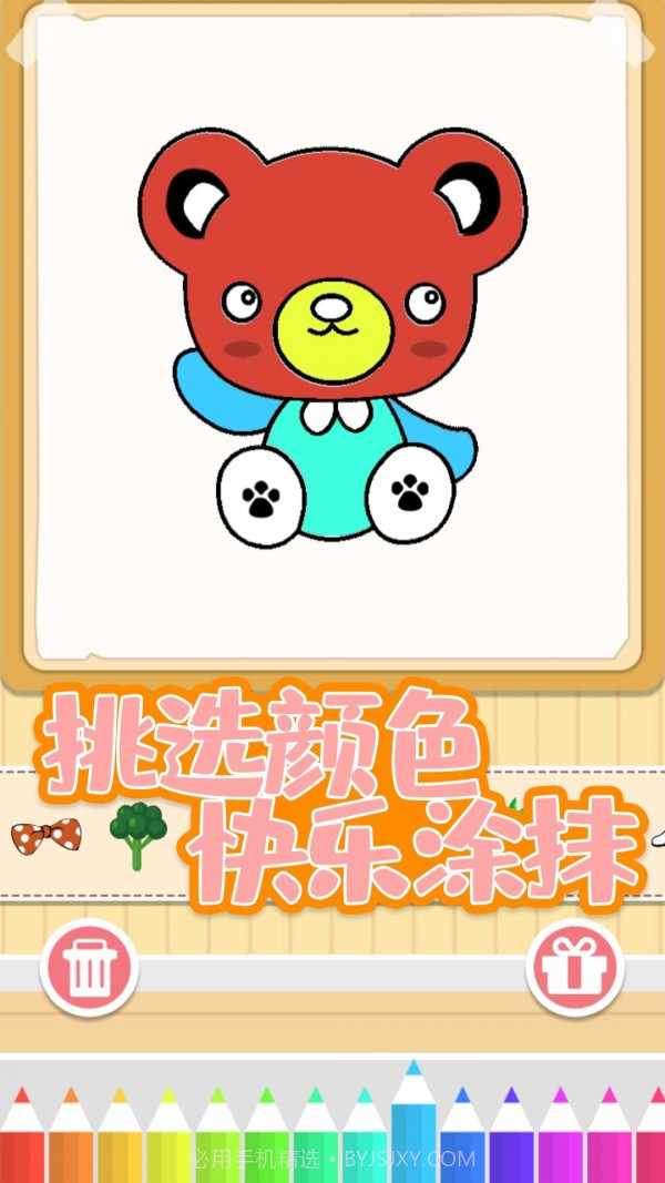 宝宝趣涂色截图1