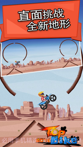 极限飞车安装截图3