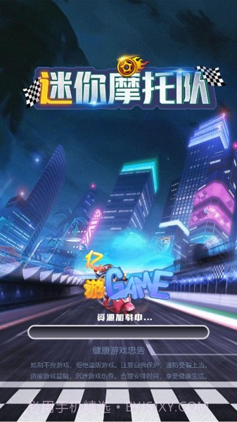 迷你摩托队截图4