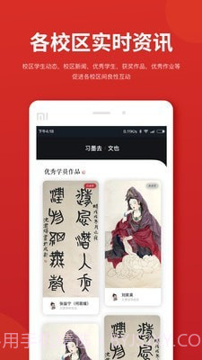 习墨去文也截图4