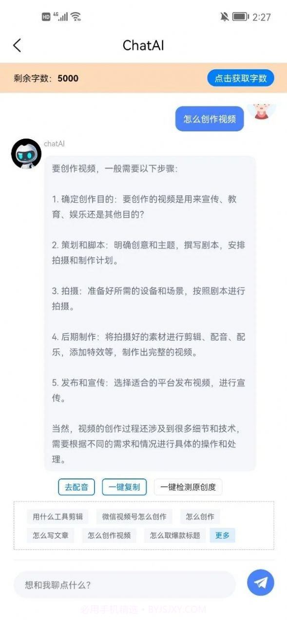 多米智作截图3