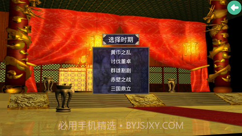 三国群英传2截图2