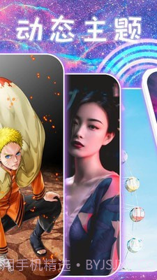 主题壁纸高清截图2