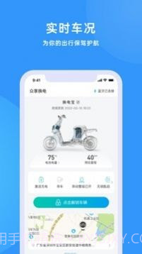 众享换电截图3 众享换电截图3