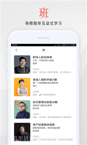 在行一点截图3 在行一点截图3