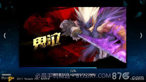 DNF手游公测版截图2