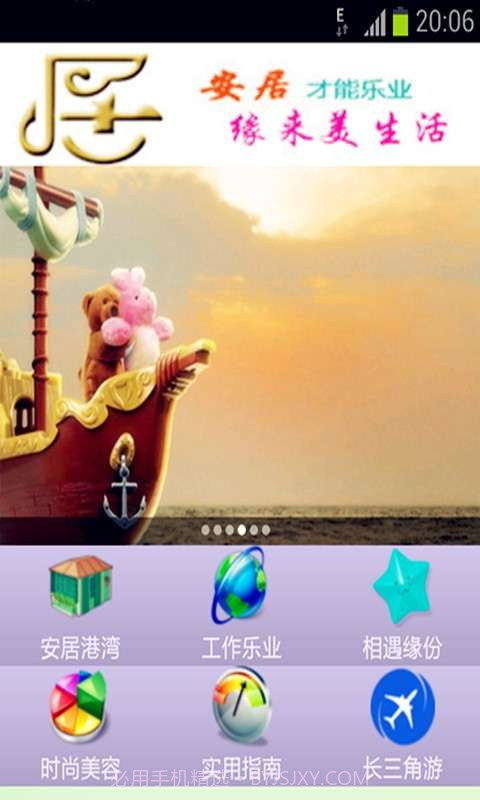 缘来美生活截图2