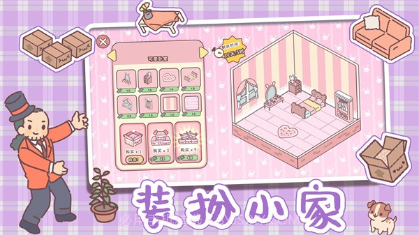 全民公主恋爱物语截图1