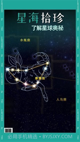 从细胞到奇点截图2