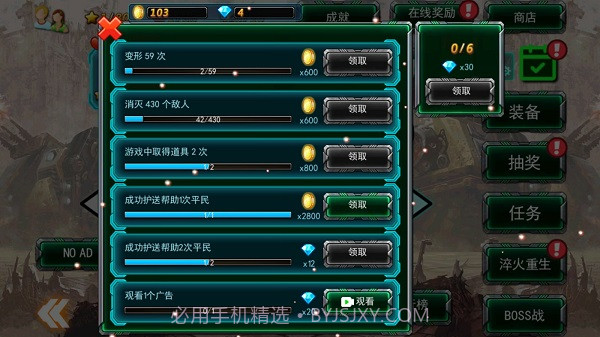 机甲变形赛车截图4