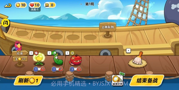 乱斗花园截图3 乱斗花园截图3