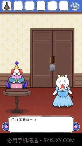 大白猫逃脱喵德瑞拉app截图7