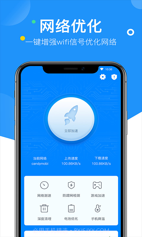 艾普wifi钥匙截图2 艾普wifi钥匙截图2