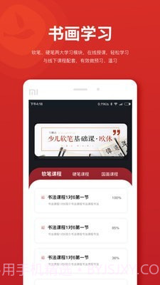 习墨去文也截图1