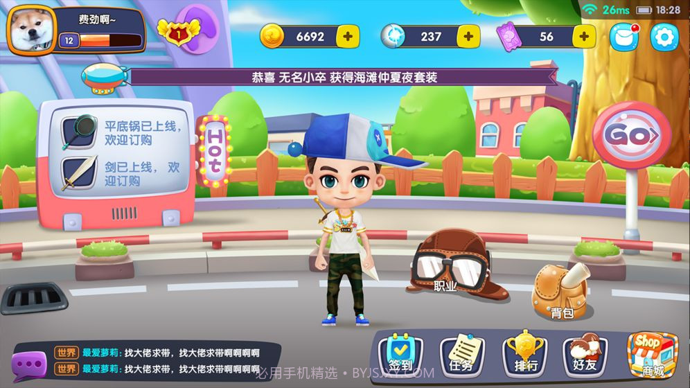 乱逗startv2.3截图2