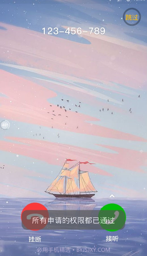 来电视频大全截图1 来电视频大全截图1