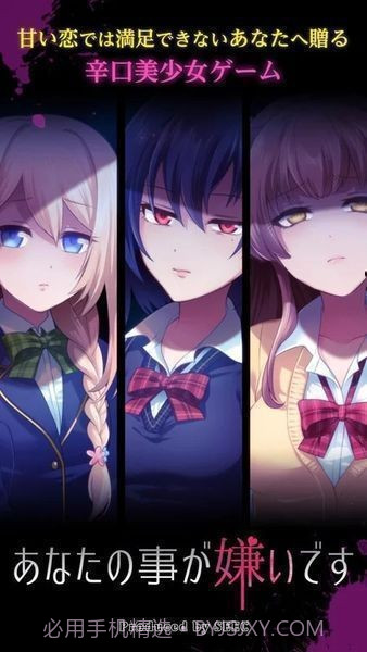 我讨厌你啊截图1