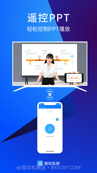 傲软投屏版截图2