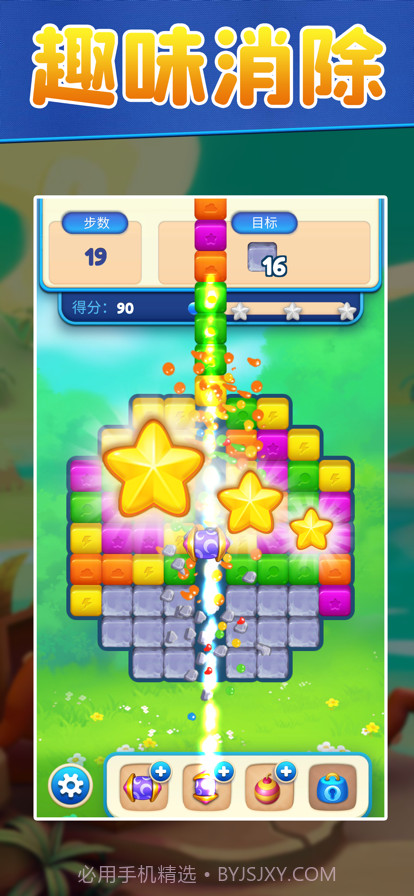 方糖色块消消乐截图2 方糖色块消消乐截图2