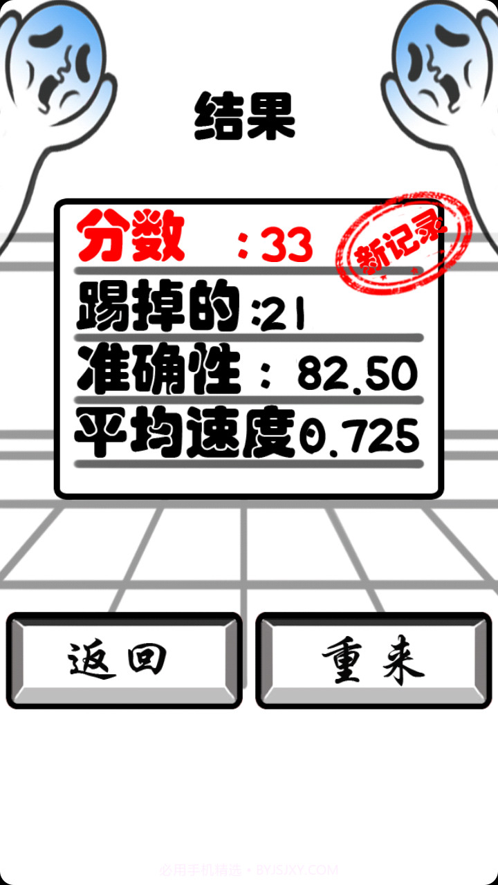 踢红脸2024最新版截图4