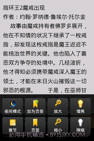 魔戒(指环王)全集截图6