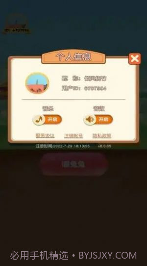 一起养兔兔截图2