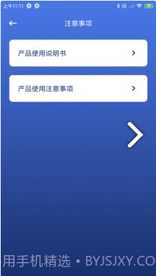 AlcoTest(AlcoTest酒精测试仪)V1.1 安卓最新版截图3