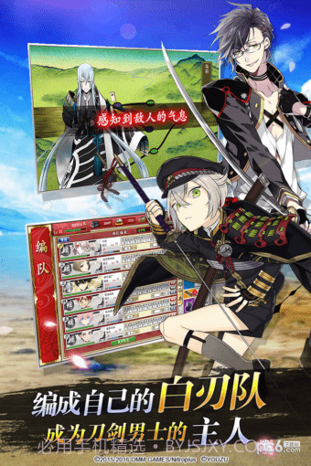 刀剑乱舞online小米版截图4 刀剑乱舞online小米版截图4