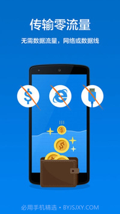 Nearby Share截图2 Nearby Share截图2