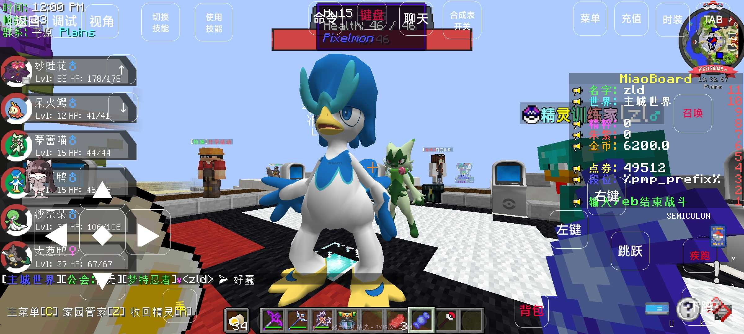 我的世界朱紫宝可梦截图3