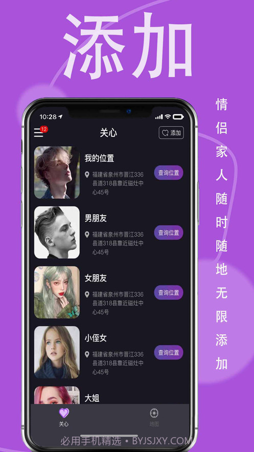 实时守护截图1 实时守护截图1