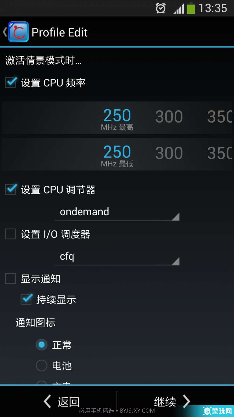 CPU管理截图5 CPU管理截图5