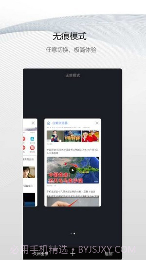 白鲸浏览器截图4 白鲸浏览器截图4