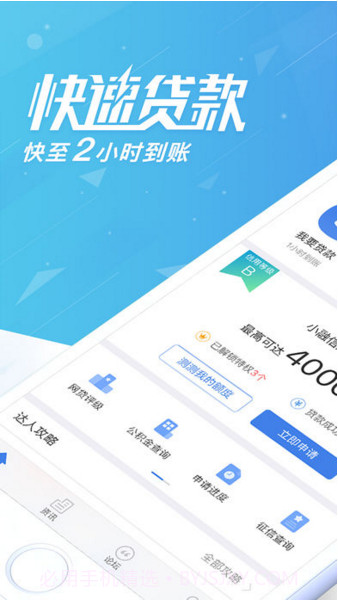 融360截图1 融360截图1